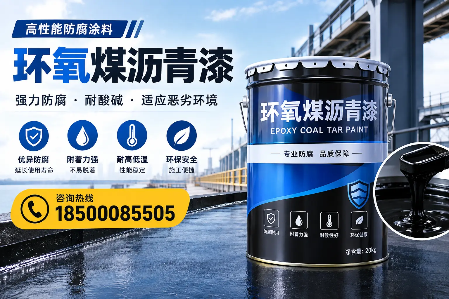 环氧煤沥青漆的市场行情：长治地区价格走势分析